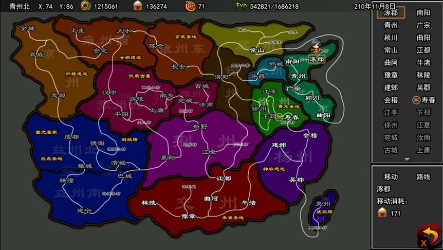 7163银河三国完整版下载安装-7163银河三国游戏下载 v1.6 安卓版游戏画面1