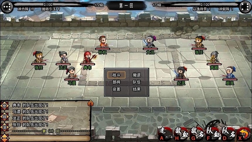 7163银河三国完整版下载安装-7163银河三国游戏下载 v1.6 安卓版游戏画面2