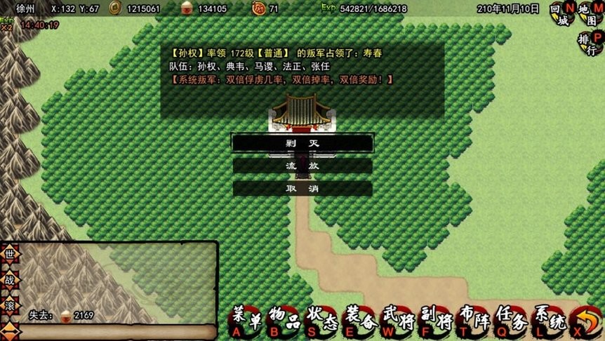 7163银河三国游戏